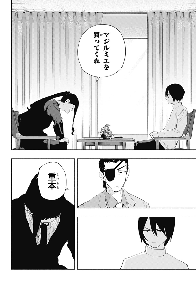 MAGILL MIE CO., LTD. - raw - Chapter 108 - https://jpdd.ccdd.to/JPDD/magillmiecoltd/276167/3pjrosddjiq.jpg