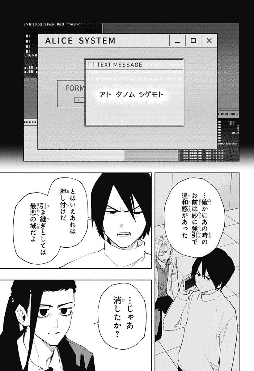 MAGILL MIE CO., LTD. - raw - Chapter 108 - https://jpdd.ccdd.to/JPDD/magillmiecoltd/276167/b30au5pleba.jpg