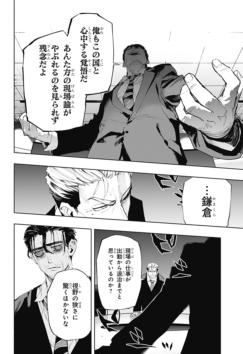MAGILL MIE CO., LTD. - raw - Chapter 108 - https://jpdd.ccdd.to/JPDD/magillmiecoltd/276167/fygeoc1elnq.jpg