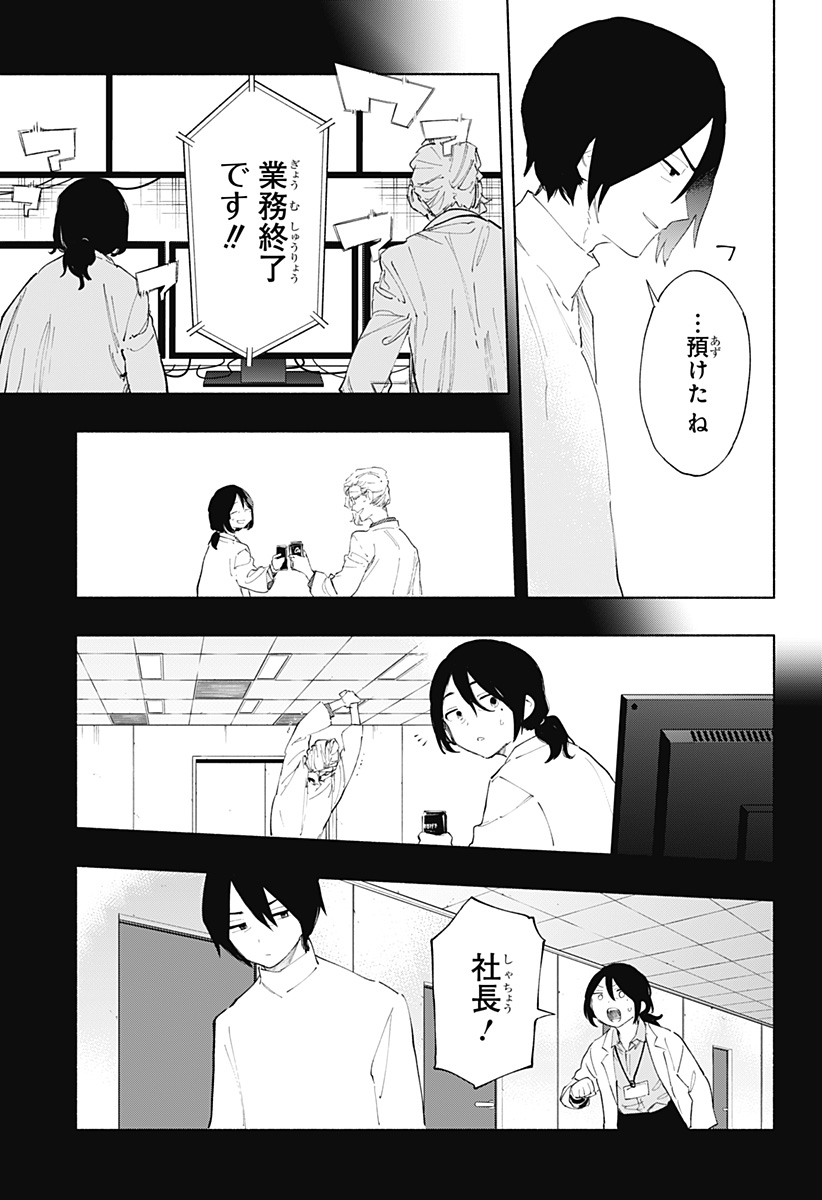 MAGILL MIE CO., LTD. - raw - Chapter 108 - https://jpdd.ccdd.to/JPDD/magillmiecoltd/276167/gkjqryt5lvm.jpg