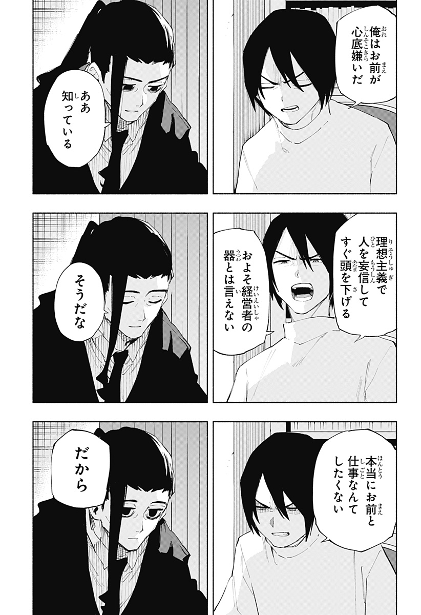 MAGILL MIE CO., LTD. - raw - Chapter 108 - https://jpdd.ccdd.to/JPDD/magillmiecoltd/276167/hlpajyzcuyu.jpg