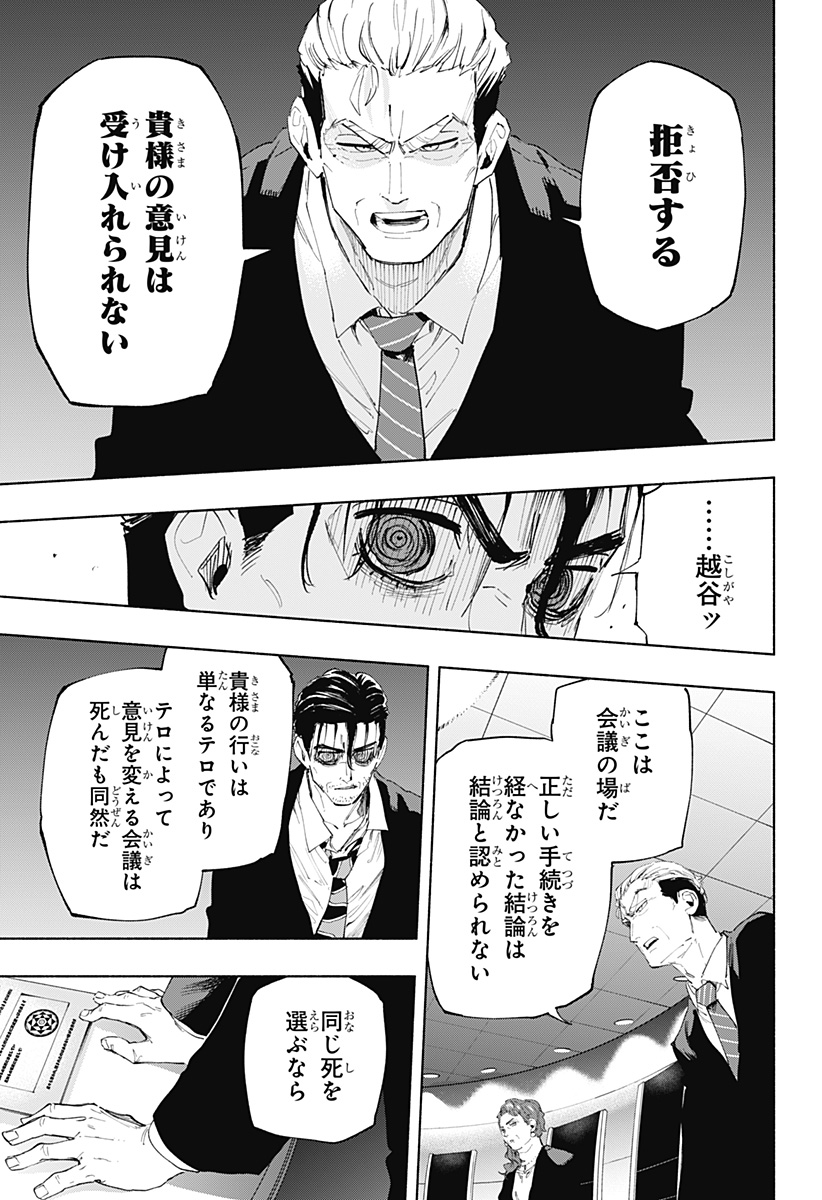 MAGILL MIE CO., LTD. - raw - Chapter 108 - https://jpdd.ccdd.to/JPDD/magillmiecoltd/276167/khjfmtncql0.jpg