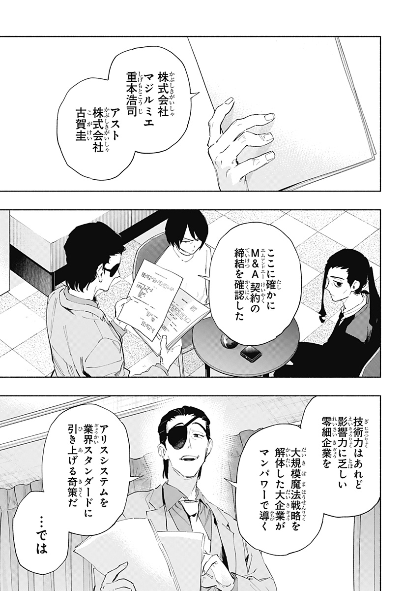 MAGILL MIE CO., LTD. - raw - Chapter 108 - https://jpdd.ccdd.to/JPDD/magillmiecoltd/276167/mlml2x33kd5.jpg