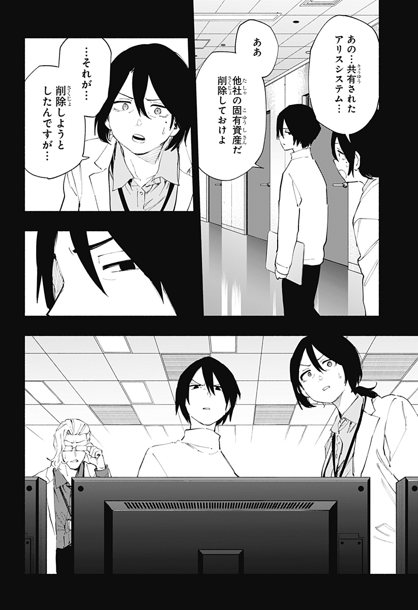 MAGILL MIE CO., LTD. - raw - Chapter 108 - https://jpdd.ccdd.to/JPDD/magillmiecoltd/276167/odom4hcd2by.jpg