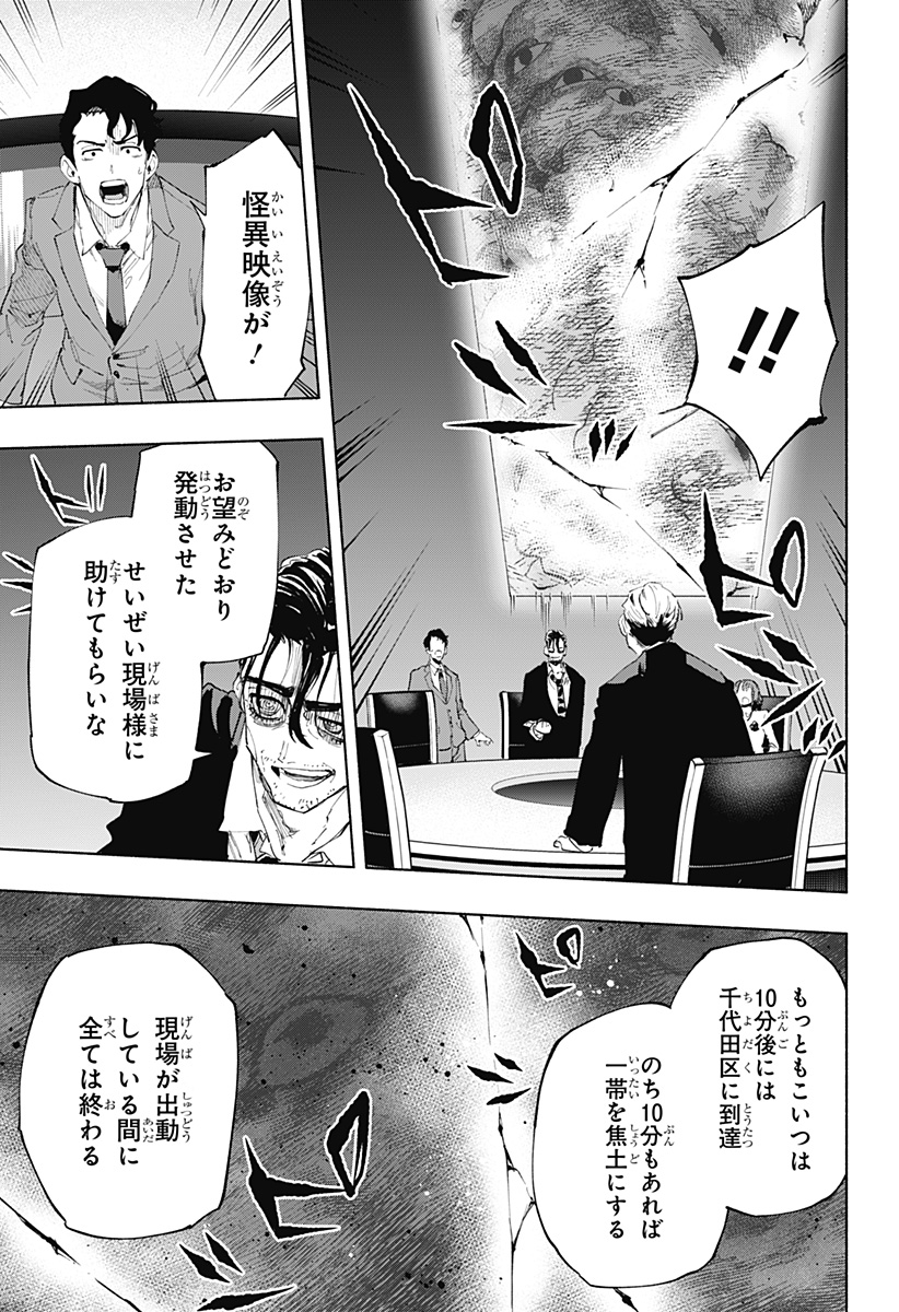 MAGILL MIE CO., LTD. - raw - Chapter 108 - https://jpdd.ccdd.to/JPDD/magillmiecoltd/276167/q1w0qrj1sek.jpg