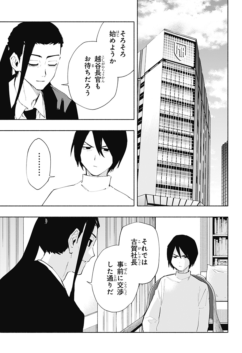 MAGILL MIE CO., LTD. - raw - Chapter 108 - https://jpdd.ccdd.to/JPDD/magillmiecoltd/276167/w0g3jwbopd3.jpg