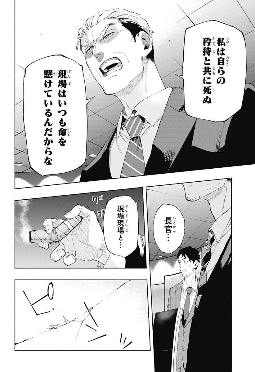 MAGILL MIE CO., LTD. - raw - Chapter 108 - https://jpdd.ccdd.to/JPDD/magillmiecoltd/276167/x3zs3nneq4a.jpg