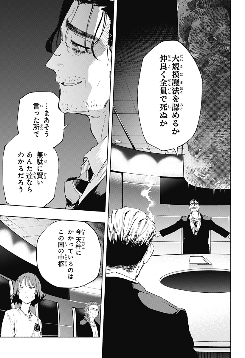 MAGILL MIE CO., LTD. - raw - Chapter 108 - https://jpdd.ccdd.to/JPDD/magillmiecoltd/276167/xyerfndtgzi.jpg