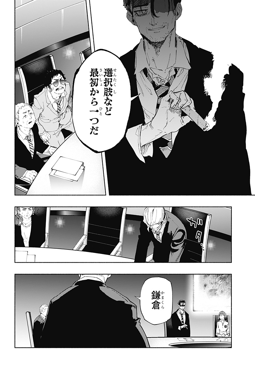 MAGILL MIE CO., LTD. - raw - Chapter 108 - https://jpdd.ccdd.to/JPDD/magillmiecoltd/276167/zocj3c2r3em.jpg