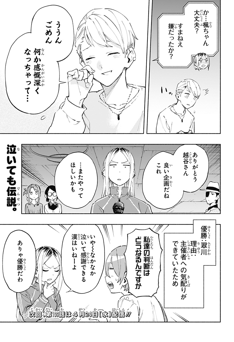 MAGILL MIE CO., LTD. - raw - Chapter 108.5 - https://jpdd.ccdd.to/JPDD/magillmiecoltd/277236/0nyomkxxs1y.jpg