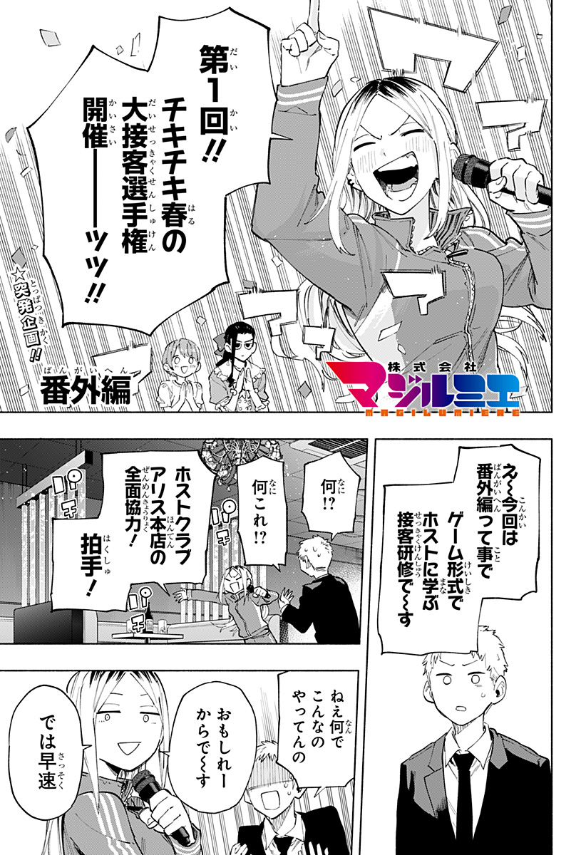 MAGILL MIE CO., LTD. - raw - Chapter 108.5 - https://jpdd.ccdd.to/JPDD/magillmiecoltd/277236/310r1p5ydny.jpg