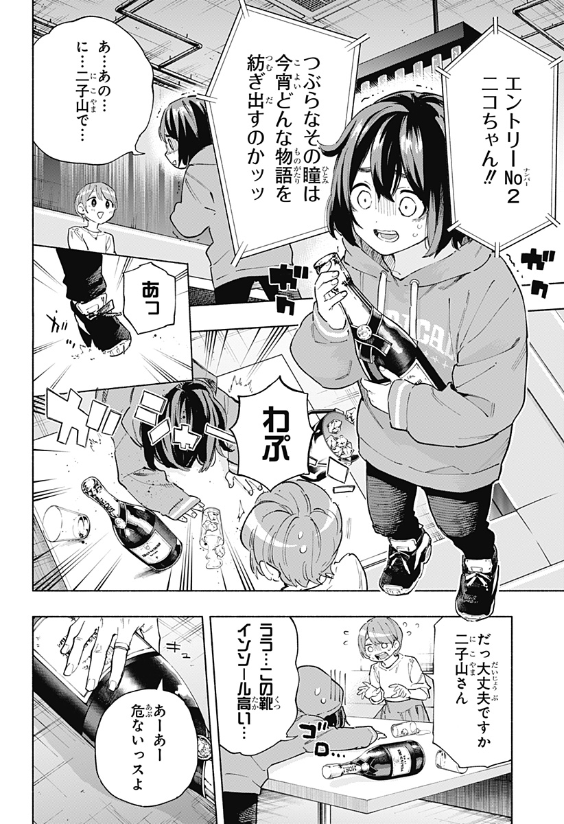 MAGILL MIE CO., LTD. - raw - Chapter 108.5 - https://jpdd.ccdd.to/JPDD/magillmiecoltd/277236/4tuytn3y4wq.jpg