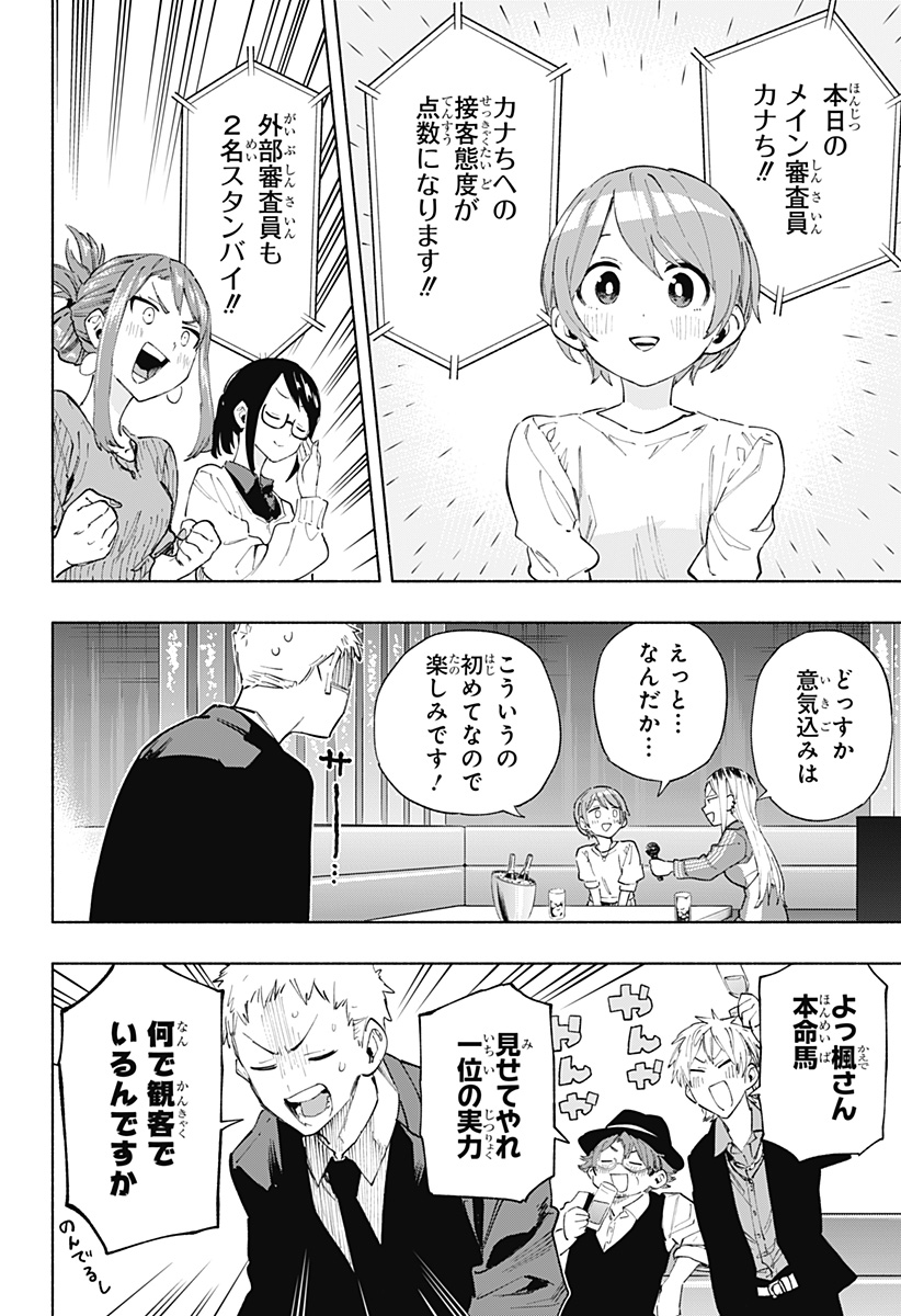MAGILL MIE CO., LTD. - raw - Chapter 108.5 - https://jpdd.ccdd.to/JPDD/magillmiecoltd/277236/abj4sebjsjv.jpg