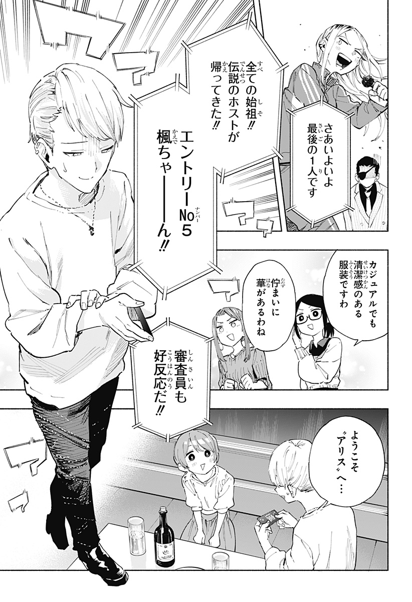 MAGILL MIE CO., LTD. - raw - Chapter 108.5 - https://jpdd.ccdd.to/JPDD/magillmiecoltd/277236/alcvggdbanu.jpg