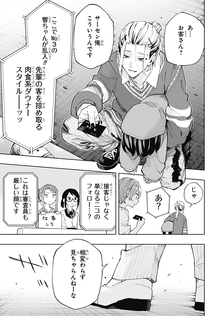 MAGILL MIE CO., LTD. - raw - Chapter 108.5 - https://jpdd.ccdd.to/JPDD/magillmiecoltd/277236/ivi1ujnttyv.jpg