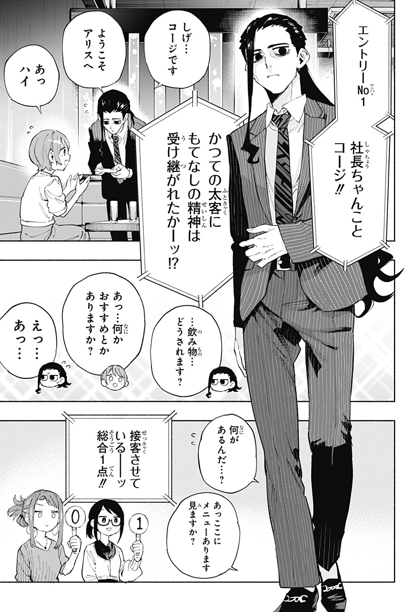 MAGILL MIE CO., LTD. - raw - Chapter 108.5 - https://jpdd.ccdd.to/JPDD/magillmiecoltd/277236/jc2bwg3et32.jpg