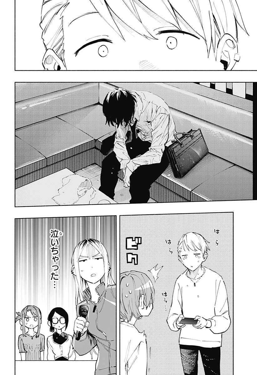 MAGILL MIE CO., LTD. - raw - Chapter 108.5 - https://jpdd.ccdd.to/JPDD/magillmiecoltd/277236/jxj1uvsrivj.jpg