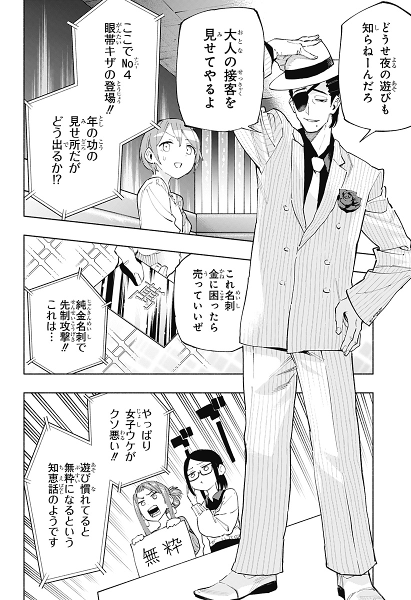 MAGILL MIE CO., LTD. - raw - Chapter 108.5 - https://jpdd.ccdd.to/JPDD/magillmiecoltd/277236/nonpitwiaqf.jpg