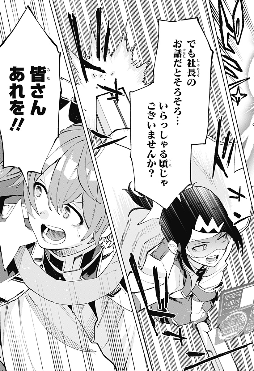 MAGILL MIE CO., LTD. - raw - Chapter 110 - https://jpdd.ccdd.to/JPDD/magillmiecoltd/279257/0gurl0uf2nc.jpg
