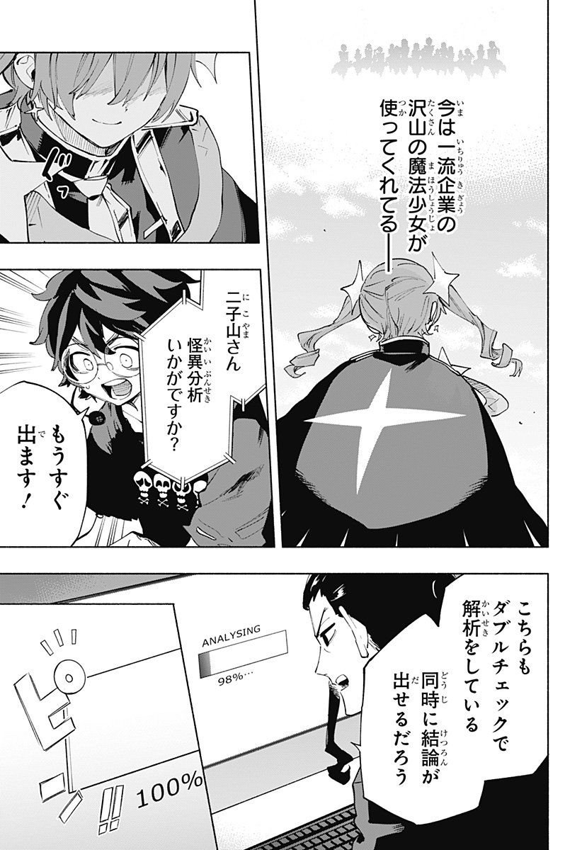 MAGILL MIE CO., LTD. - raw - Chapter 110 - https://jpdd.ccdd.to/JPDD/magillmiecoltd/279257/2c4hgo2h043.jpg