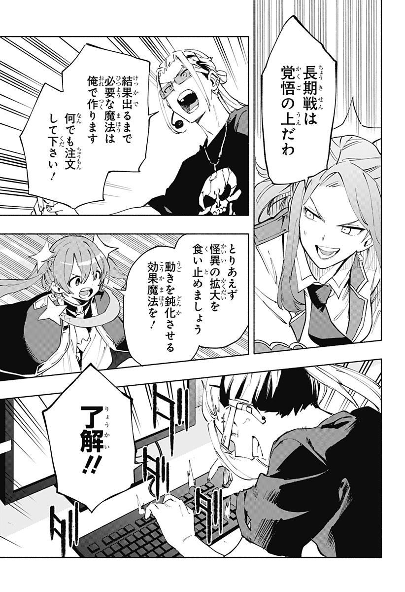 MAGILL MIE CO., LTD. - raw - Chapter 110 - https://jpdd.ccdd.to/JPDD/magillmiecoltd/279257/451b0ncxszk.jpg
