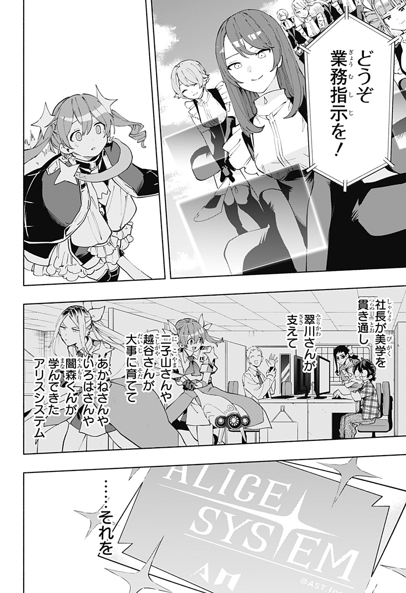 MAGILL MIE CO., LTD. - raw - Chapter 110 - https://jpdd.ccdd.to/JPDD/magillmiecoltd/279257/bg0ltnduhb5.jpg