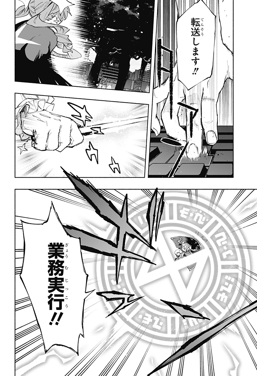 MAGILL MIE CO., LTD. - raw - Chapter 110 - https://jpdd.ccdd.to/JPDD/magillmiecoltd/279257/f12d12udwa0.jpg