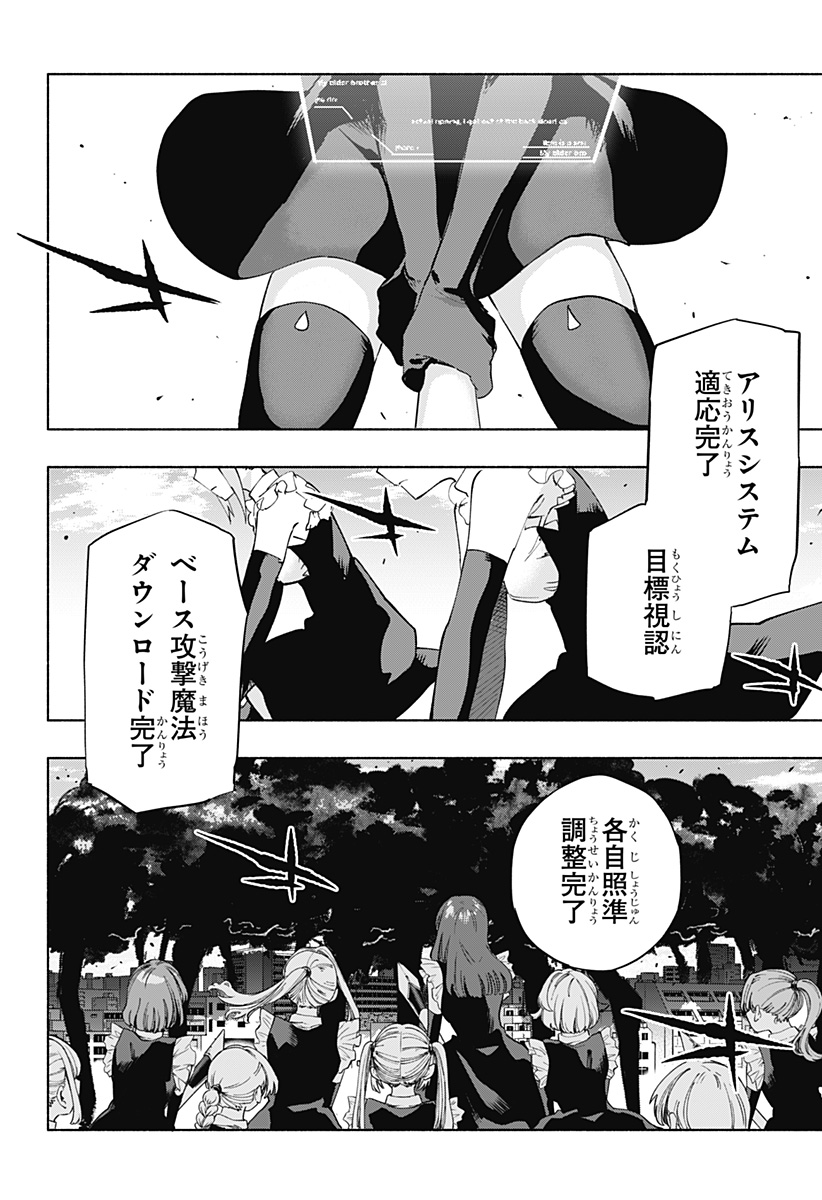 MAGILL MIE CO., LTD. - raw - Chapter 110 - https://jpdd.ccdd.to/JPDD/magillmiecoltd/279257/gkxbaohcghx.jpg