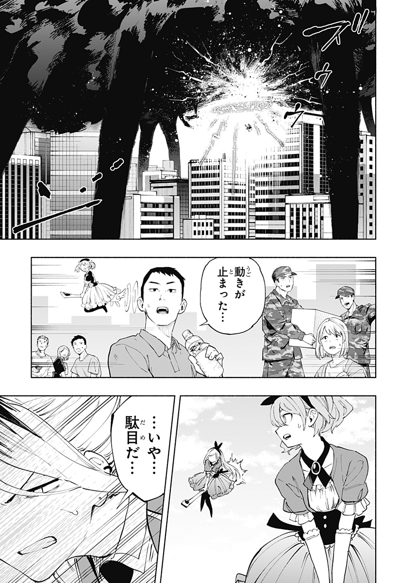 MAGILL MIE CO., LTD. - raw - Chapter 110 - https://jpdd.ccdd.to/JPDD/magillmiecoltd/279257/gqr4mkitw5h.jpg