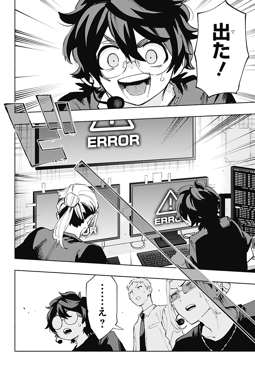 MAGILL MIE CO., LTD. - raw - Chapter 110 - https://jpdd.ccdd.to/JPDD/magillmiecoltd/279257/i5cfzqjvhbh.jpg