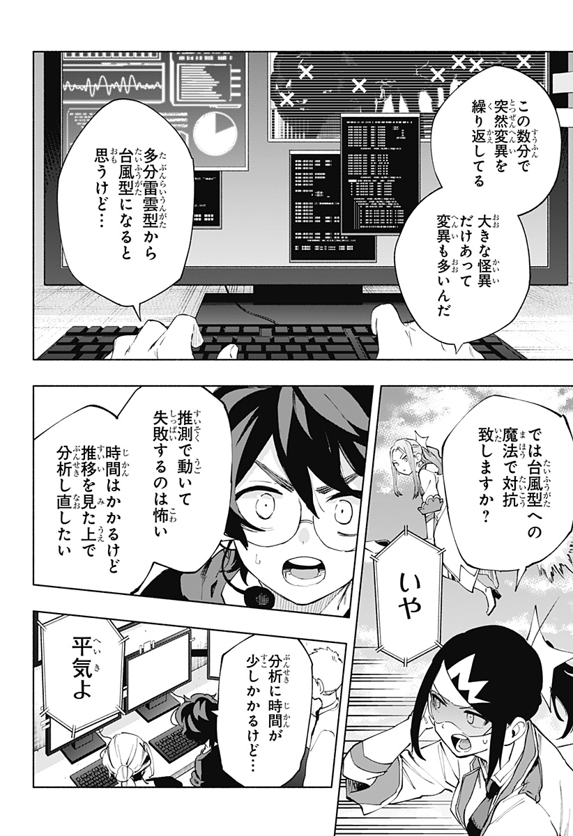 MAGILL MIE CO., LTD. - raw - Chapter 110 - https://jpdd.ccdd.to/JPDD/magillmiecoltd/279257/jqgdosvld4r.jpg