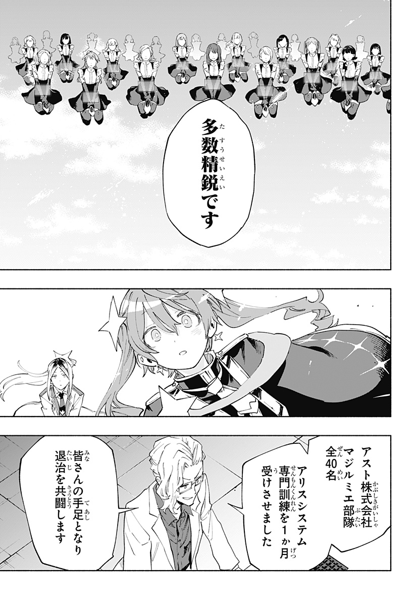 MAGILL MIE CO., LTD. - raw - Chapter 110 - https://jpdd.ccdd.to/JPDD/magillmiecoltd/279257/u05152sp1zn.jpg