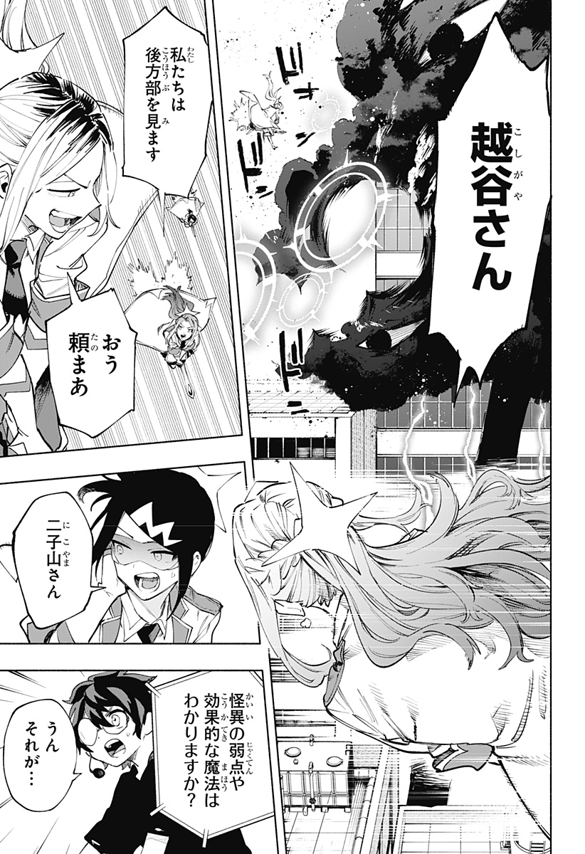 MAGILL MIE CO., LTD. - raw - Chapter 110 - https://jpdd.ccdd.to/JPDD/magillmiecoltd/279257/ur5ackfgqmi.jpg