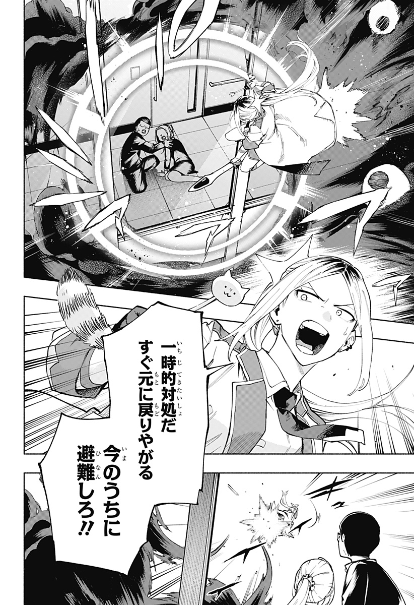 MAGILL MIE CO., LTD. - raw - Chapter 110 - https://jpdd.ccdd.to/JPDD/magillmiecoltd/279257/v2wyklbwvdt.jpg