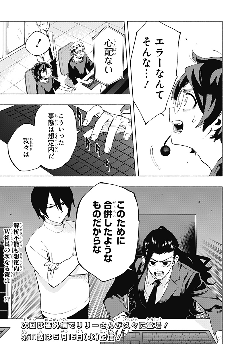 MAGILL MIE CO., LTD. - raw - Chapter 110 - https://jpdd.ccdd.to/JPDD/magillmiecoltd/279257/zwj42eogvox.jpg