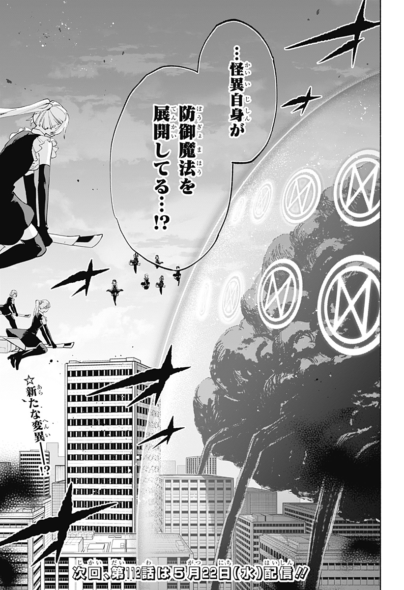 MAGILL MIE CO., LTD. - raw - Chapter 111 - https://jpdd.ccdd.to/JPDD/magillmiecoltd/281292/1svioqglx3y.jpg