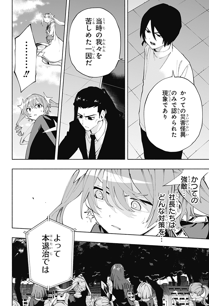 MAGILL MIE CO., LTD. - raw - Chapter 111 - https://jpdd.ccdd.to/JPDD/magillmiecoltd/281292/4djspvxgmwg.jpg