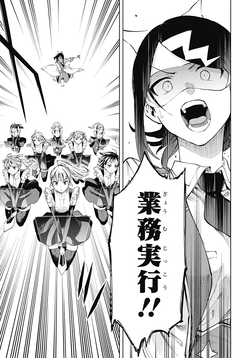 MAGILL MIE CO., LTD. - raw - Chapter 111 - https://jpdd.ccdd.to/JPDD/magillmiecoltd/281292/5n0yo24i0oq.jpg