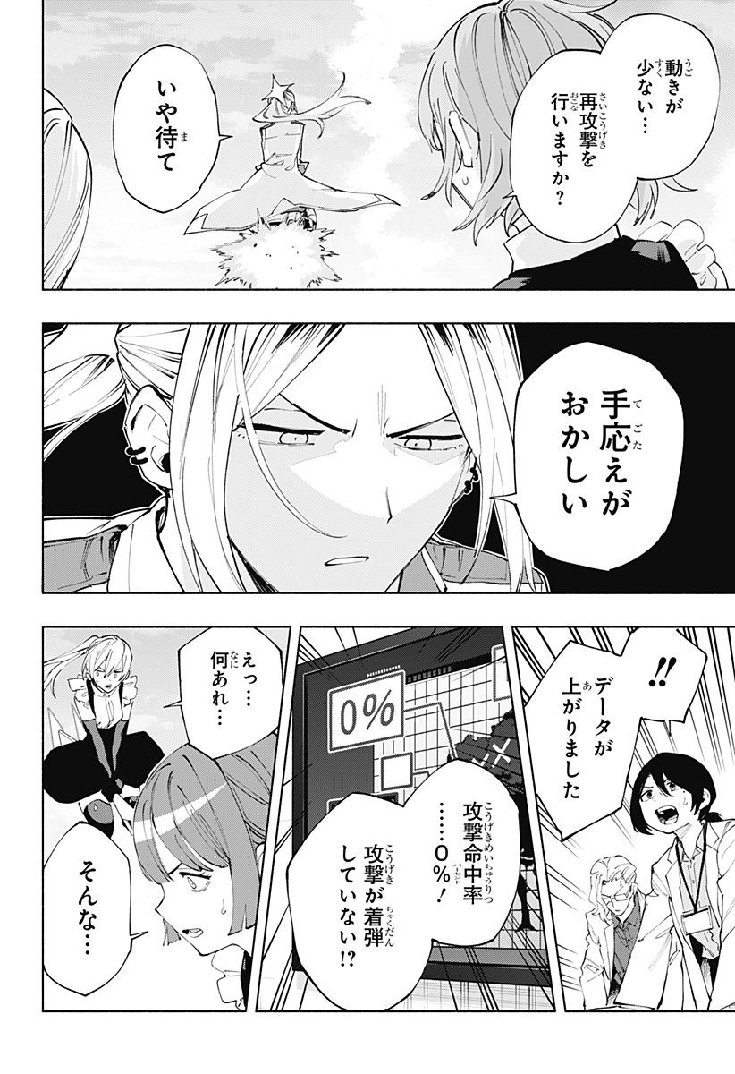 MAGILL MIE CO., LTD. - raw - Chapter 111 - https://jpdd.ccdd.to/JPDD/magillmiecoltd/281292/bux3sloyqso.jpg