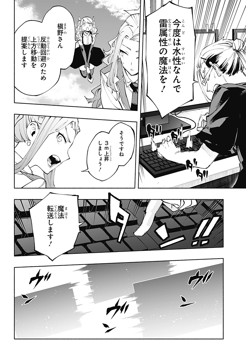 MAGILL MIE CO., LTD. - raw - Chapter 111 - https://jpdd.ccdd.to/JPDD/magillmiecoltd/281292/dinuisztjiq.jpg