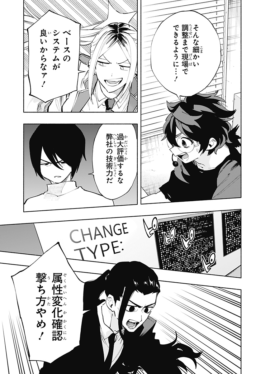 MAGILL MIE CO., LTD. - raw - Chapter 111 - https://jpdd.ccdd.to/JPDD/magillmiecoltd/281292/f4cgll2kazy.jpg