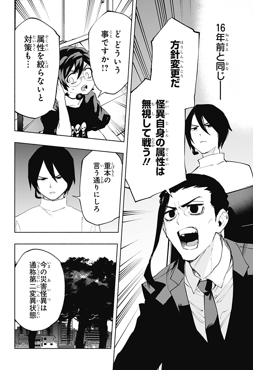 MAGILL MIE CO., LTD. - raw - Chapter 111 - https://jpdd.ccdd.to/JPDD/magillmiecoltd/281292/gek3rq5ypit.jpg