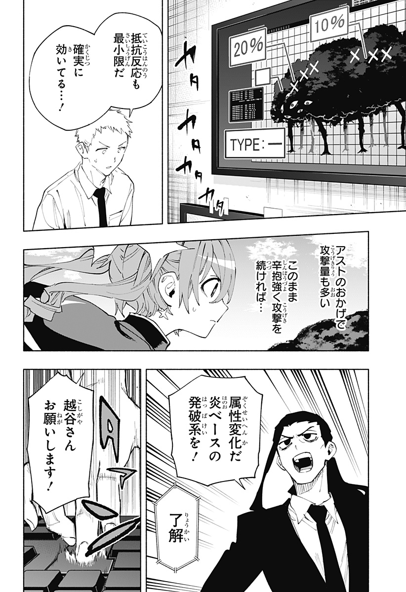 MAGILL MIE CO., LTD. - raw - Chapter 111 - https://jpdd.ccdd.to/JPDD/magillmiecoltd/281292/kpgcwm1xic2.jpg