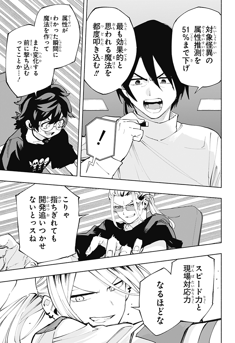 MAGILL MIE CO., LTD. - raw - Chapter 111 - https://jpdd.ccdd.to/JPDD/magillmiecoltd/281292/ne4mhpycuh4.jpg