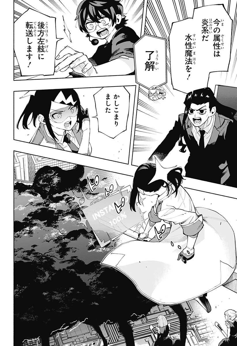 MAGILL MIE CO., LTD. - raw - Chapter 111 - https://jpdd.ccdd.to/JPDD/magillmiecoltd/281292/s4n5ngqdcru.jpg