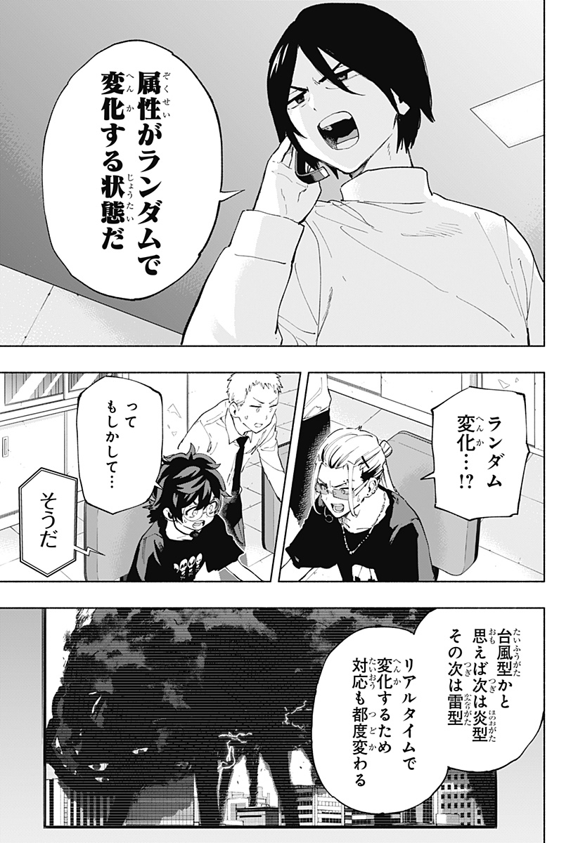 MAGILL MIE CO., LTD. - raw - Chapter 111 - https://jpdd.ccdd.to/JPDD/magillmiecoltd/281292/snzdvgrjnwx.jpg