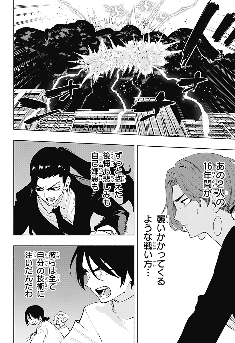 MAGILL MIE CO., LTD. - raw - Chapter 111 - https://jpdd.ccdd.to/JPDD/magillmiecoltd/281292/vmccgq2nsnp.jpg