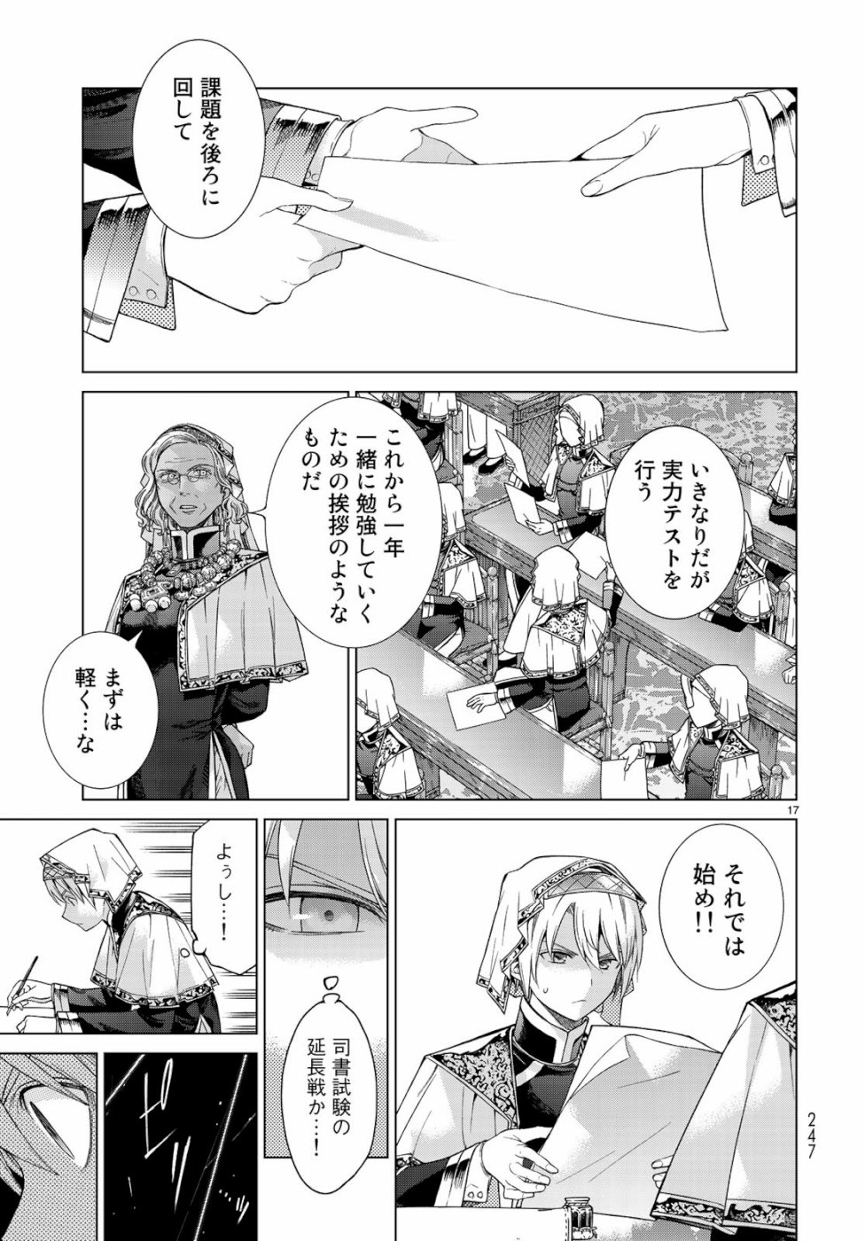 MAGUS OF THE LIBRARY - raw - Chapter 21 - https://jpdd.ccdd.to/JPDD/magusofthelibrary/103238/3fkxlqvfhub.jpg