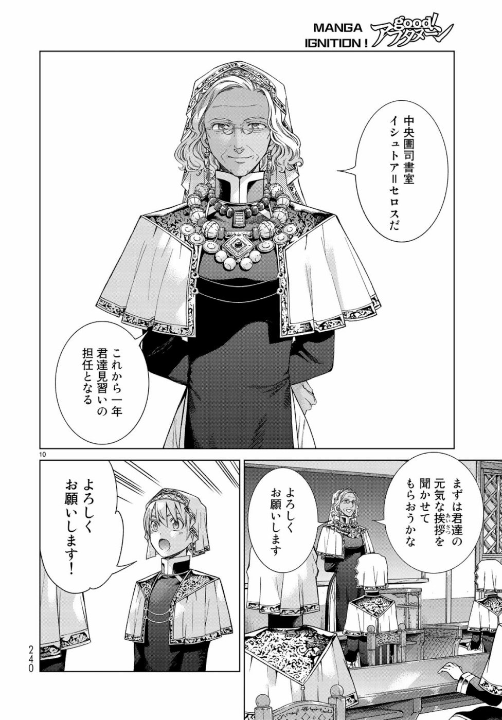 MAGUS OF THE LIBRARY - raw - Chapter 21 - https://jpdd.ccdd.to/JPDD/magusofthelibrary/103238/3ivif4kytrm.jpg
