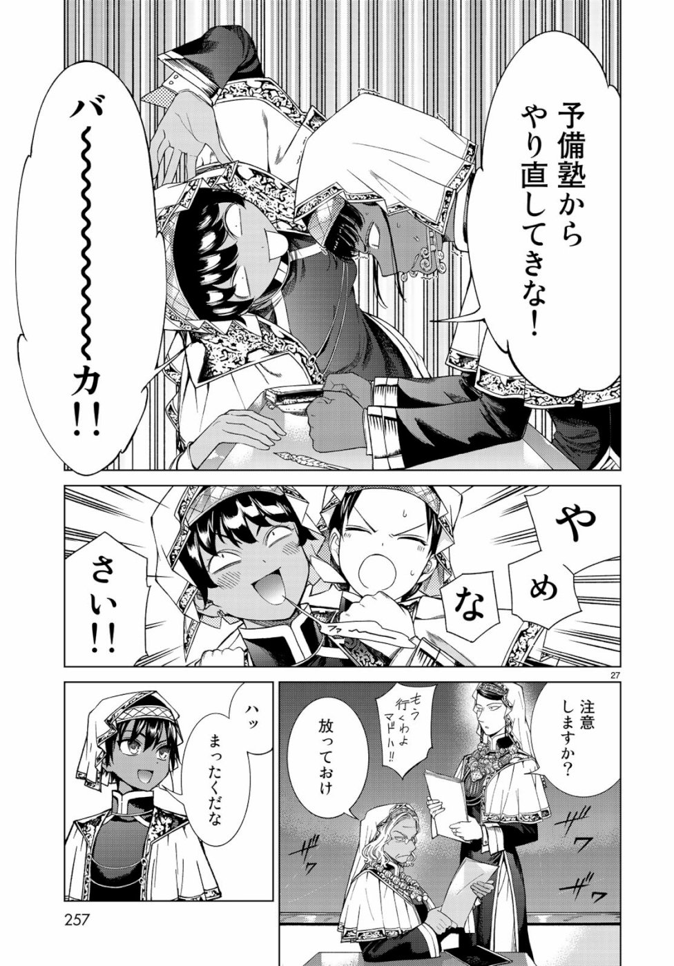 MAGUS OF THE LIBRARY - raw - Chapter 21 - https://jpdd.ccdd.to/JPDD/magusofthelibrary/103238/3oenbuv4xu3.jpg